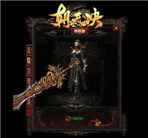 天龙八部私服开组