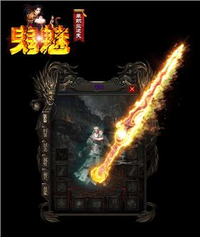 大王天龙八部私服